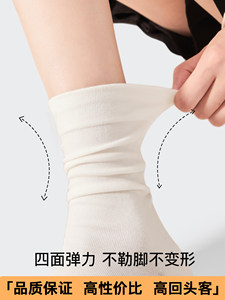 都市丽人100%纯棉袜子女2026新款秋中筒袜山茶花防臭堆堆袜月子袜