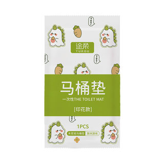 一次性马桶垫坐垫套旅行酒店产妇加厚全覆盖旅游必备专用独立包装