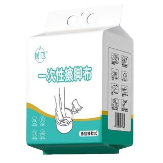 Thickened household foot bath disposable foot wipes
