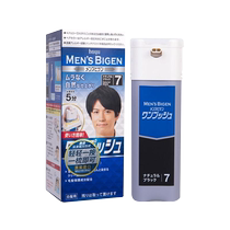 (Self-operated) hoyu Meiyuan Japan imported mens special white hair covering hair dye plant black hair dye
