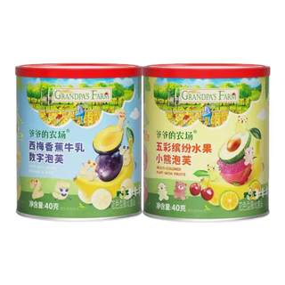 Grandpa's farm fruit bear puffs digital puffs