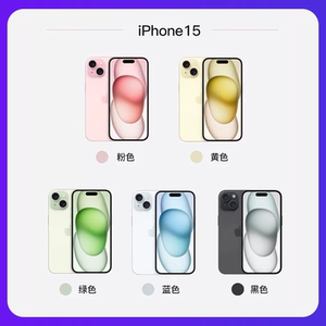 Apple/苹果 iPhone 15 Pro Max全网通正品 苹果15promax全新 plus