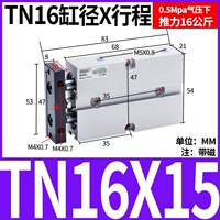 Двойной осевой цилиндр TN16x15-S
