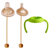 Suitable for pigeon straw bottle accessories nano silver duckbill pacifier gravity ball learning cup third generation grip handle