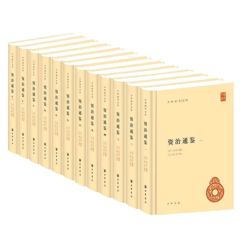 ▲01)【同梱不可】資治通鑑 全10巻セット/司馬光/中華書局/歴史/世界史/戦国時代/中文書/中国語表記/B △01)【同梱不可】資治通鑑 全10巻セット/司馬光/中華