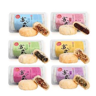 Daoxiangcun Mooncake Su-Style Five-Nut Mooncake Rose Bean Paste Traditional Old-Fashioned Shortbread Pastries Snacks Snacks Leisure