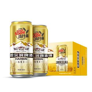 Harbin/Harbin Beer Wheat King 550ml*20 listening FCL cans official flagship store
