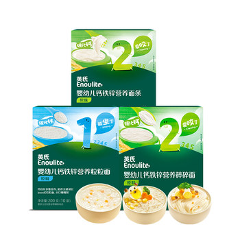 Ying's infant short noodles