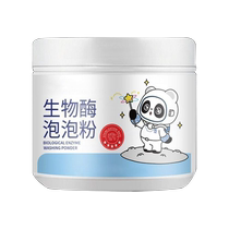 Bioenzyme bubble powder explosive salt powerful stain removal bleach activated oxygen bubble washing powder household laundry stain removal