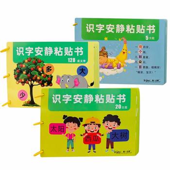 ໂຮງຮຽນອະນຸບານ Dong Yi Enlightenment Baby Literacy Elementary School Literacy Artifact Paste Book Puzzle Early Education Card Quiet Hand-Tear