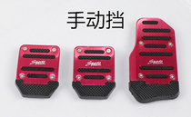 Dongfeng wind god S30 A9 inox frein throttle clutch pedal slip mat alliage daluminium