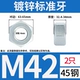 M42=2 только без закалки GB6170