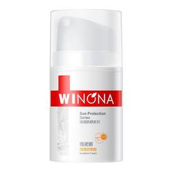 Winona clear sunscreen 50g SPF50+ PA+++ ນັກຮຽນທະຫານ ຝຶກທະຫານ ແຄມທະເລ ຜິວທີ່ລະອຽດອ່ອນ ສົດຊື່ນ