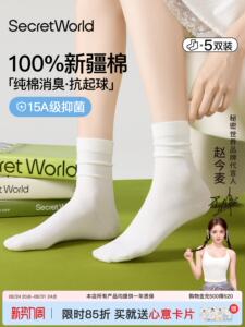 [赵今麦同款]袜子女款纯棉春秋中筒袜抗菌防臭全棉无骨月子堆堆袜