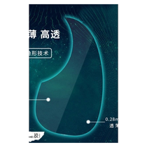 柏辽兹吉他护板36-41寸无胶吸附透明左手指弹扫弦打板贴