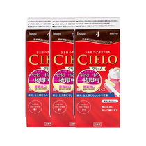 (Self-operated) 3 boxes of Xuanruo CIELO Hair Dye Cream Meiyuan Hair Dye White Covering Press-type Easy Re-Dyeing Convenient