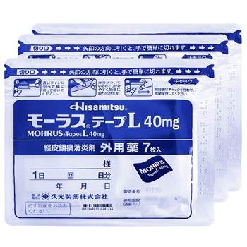 Jiuguang pharmaceutical japanese plaster muscle anti-inflammatory, analgesic and analgesic plaster jiujiuguang plaster flagship store 7 tablets*3