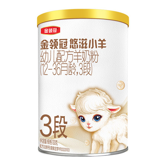 Yili Youzi lamb 3 stage infant goat milk powder