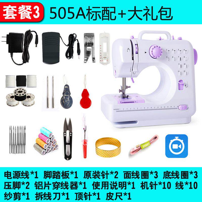 Электронная многофункциональная швейная машина Household 505A