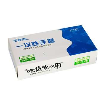 Boxed disposable gloves are thick and durable