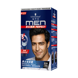 施华蔻染发剂染发膏男士专用自己在家染盖白黑色染膏2盒官方正品