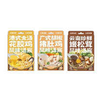 ()Add some flavor Pork belly chicken golden soup chicken mushroom soup base seasoning seasoning 100g*3 base for home use