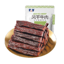Blindnone added 7 to air-dried beef jerky Dry 118g pregnant women anti-sugar children healthy casual snacks