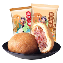 Yunnan specialty Yunnan specialty authentic old-fashioned Xuanwei ham cake flowers egg yolk pastry pastry gift box