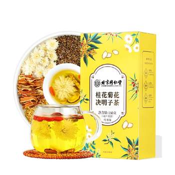 Stay up late to recover from excessive liver fire! chrysanthemum and cassia seed tea