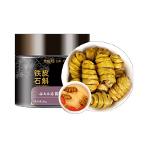 (Selected Khoyama Dendrobium) Yunnan White Drug Dendrobium 25g Official Flagship Dendrobium Powder Maple Chinese Herbal Medicine