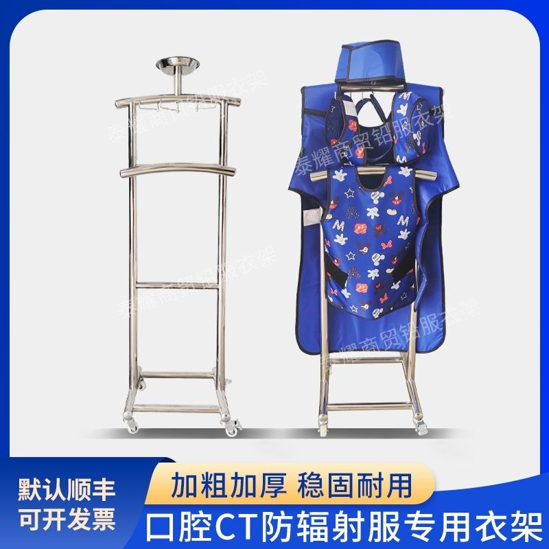 Light Luxury Stainless Steel Protective Clothing Rack Ct Protective Clothing Stand Dental Lead Apron Rack Durable Mobile Reinforced Thickened