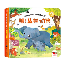 Childrens picture book for children aged 0 to 3 years old animal world baby enlightenment cognitive early education book audio point reading book