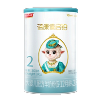 (new national standard) Beijang Qiqi Platinum imported infant infant formula goat milk powder 2 segments 300g * 1 jar