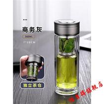 High-end mens glass office water cup tea and water separation double-layer glass tea cup personal water cup business