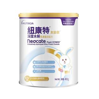 纽康特太益启含乳糖HMO深度水解乳清蛋白配方奶粉0-12个月 400g