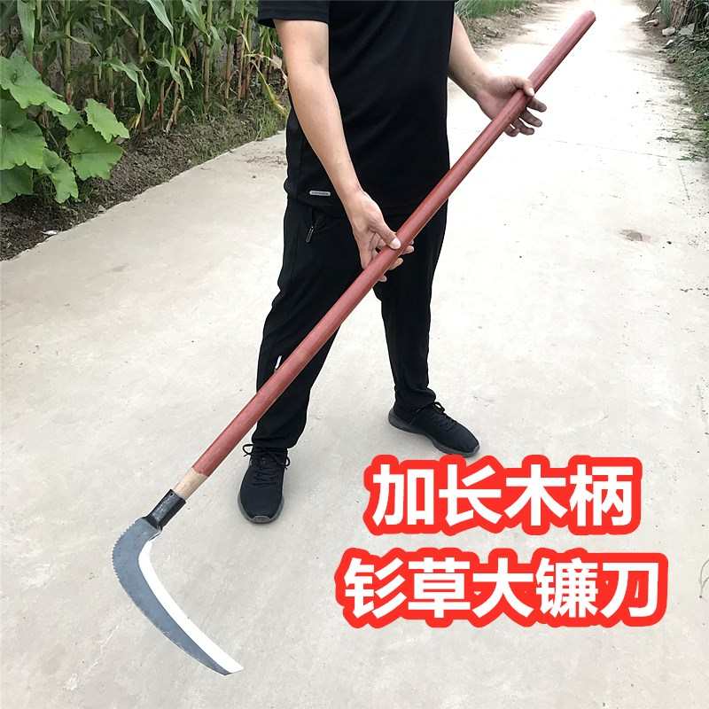农用长柄站立割芦苇大草衫刀左右手特大号弯勾镰锻打牧草镰刀神器