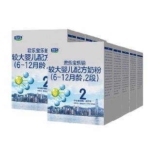 Junlebao lait en poudre infantile 2 étapes 400g 10 boîtes