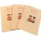 First grade writing sheet, copybook and red book for the first and second volumes