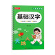 Young children's connection groove calligraphy practice book kindergarten calligraphy practice book