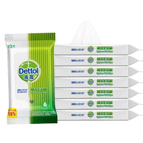 Dettol sanitary wipes 10 pieces * 8 packs of paper sterilizing and disinfecting wet wipes portable kitchen cleaning children 1697