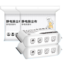Electrostatic dust removal paper mopping floor wipes household disposable mop paper vacuum paper floor cloth adsorption dust-free paper