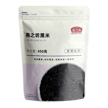 (Food Hi to eat) Yans Square Black rice 450g Black Pearl Five Valley Five Valley Cah raw ceral grain grain grain