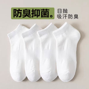 一次性袜子男女通款日抛免洗中筒短袜防臭吸汗透气便携出差旅行袜