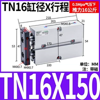 Двойной осевой цилиндр TN16x150-S