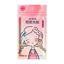 Anti-leak stickers for necklines anti-leakage and anti-slip clothing invisible fixation stickers for chests one-shoulder skirts strong adhesive stickers