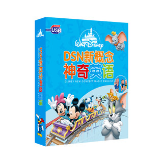 Disney's new concept magical English animation car USB flash drive for young children enlightenment English video animation USB flash drive