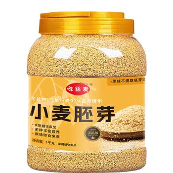 Wheat germ original instant instant non-extracted germ oil nutritional and healthy breakfast for students