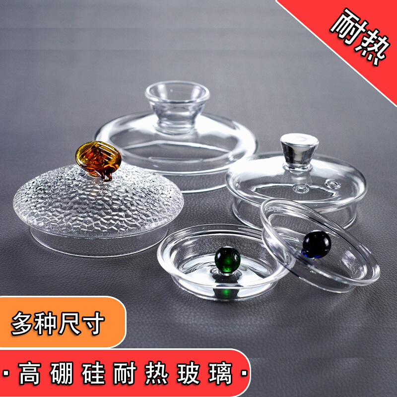 Extremely fast shipping straight for straight glass tea leaking glass lid liner teapot accessories matching pot lid cup lid-Taobao