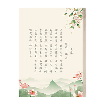 Calligraphy hairpin flower small regular script copybook gift box for girls