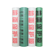 Decoration ground protective film floor tiles ceramic tiles wood floor protective pads thickened wear-resistant home improvement disposable floor coverings